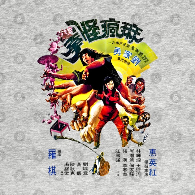 Tigress of Shaolin Kung-Fu by 8 Fists of Tees
